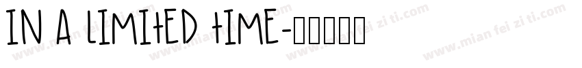 In a Limited time字体转换